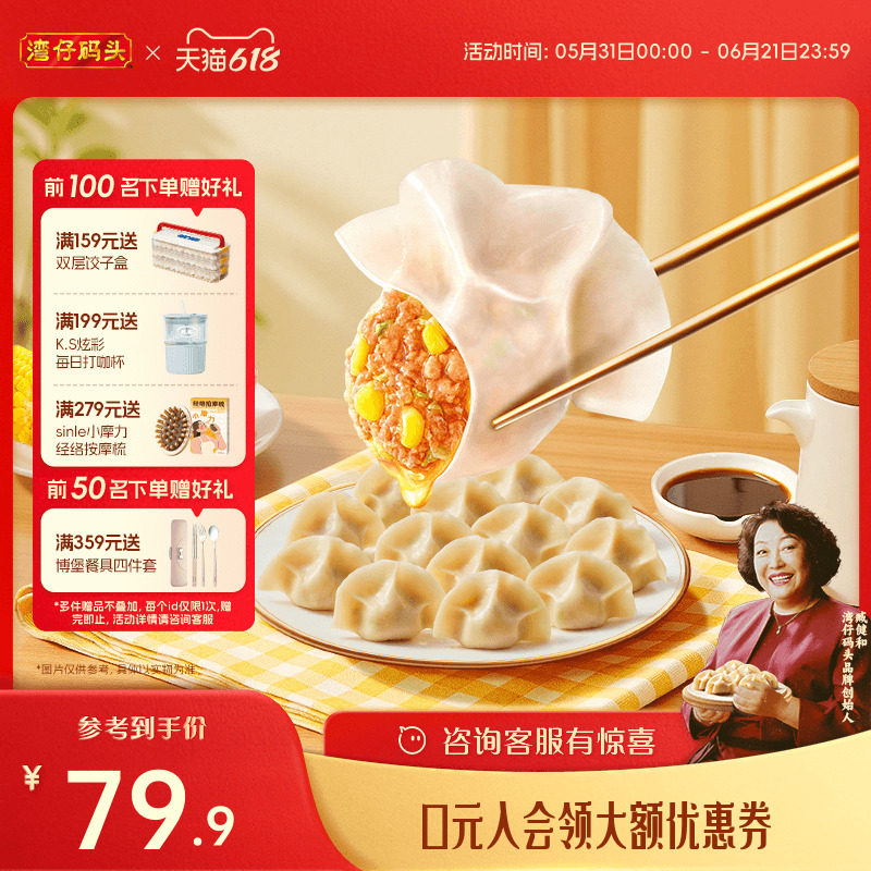湾仔码头水饺营养早餐速食水饺玉米三鲜大白菜720g*3袋饺子