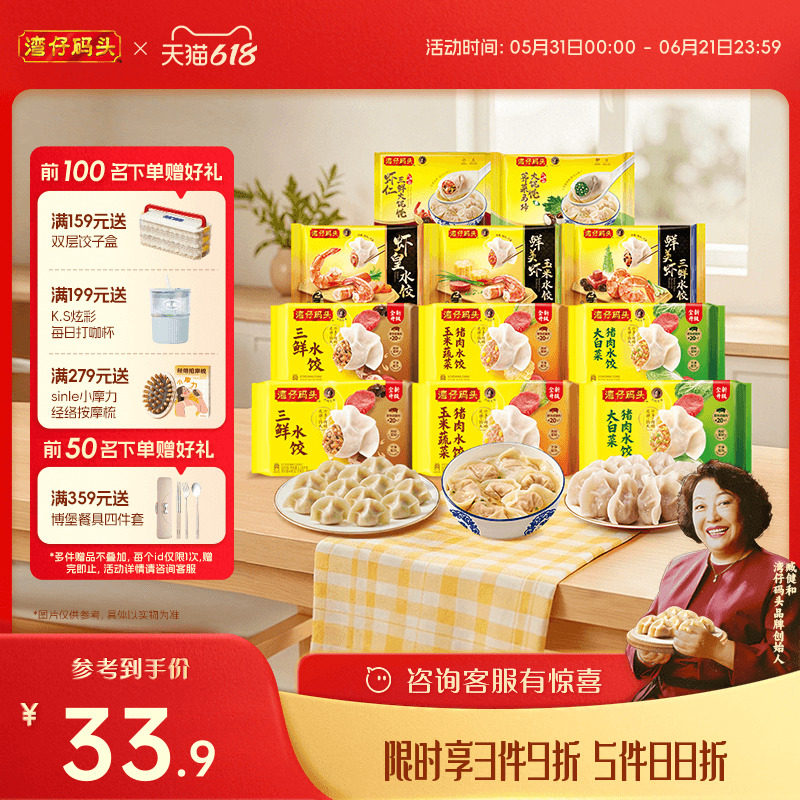 湾仔码头玉米水饺大白菜三鲜韭菜猪肉饺子1320g蒸饺煎饺速食早餐