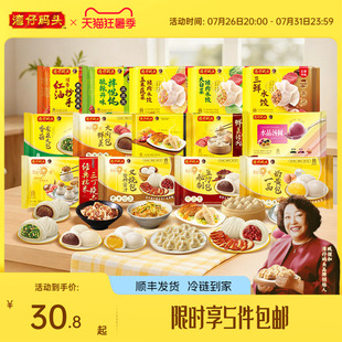 【5件包邮】湾仔码头水饺组合包点心早餐猪肉叉烧奶黄包饺子任选