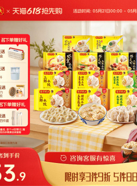 湾仔码头玉米水饺大白菜三鲜韭菜猪肉饺子1320g蒸饺煎饺速食早餐