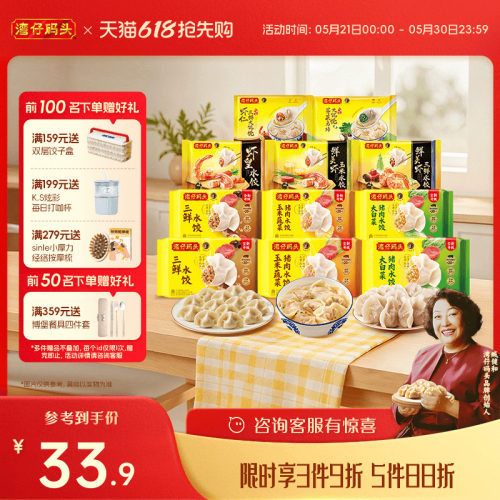 湾仔码头冷冻速食玉米蔬菜水饺