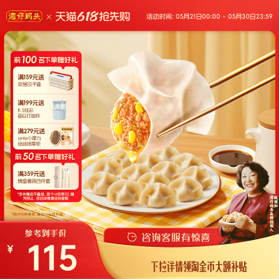 湾仔码头经典猪肉水饺