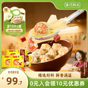 云吞皇速食早餐馄饨315g 3包方便夜宵馄饨 头馄饨虾皇港式 湾仔码