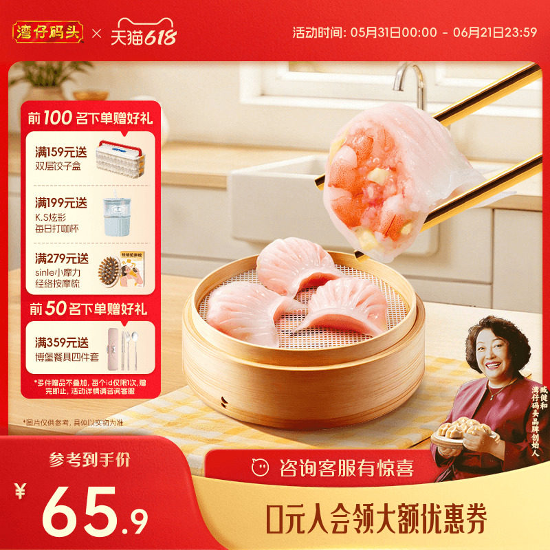 湾仔码头水饺虾仁港式早茶水晶虾皇饺168g*4袋蒸饺虾饺