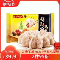 湾仔码头速食饺子鲜美虾仁三鲜韭黄干贝海参黑松露鳕鱼水饺早餐