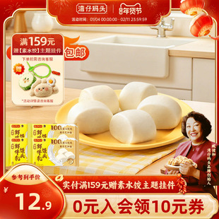 【4件包邮】湾仔码头牛乳馒头奶香宝宝营养早餐点心300g*4袋包点