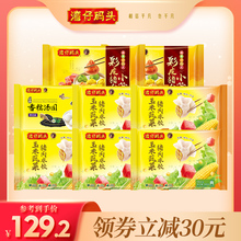 头速冻早餐小笼包300g 玉米水饺300g 黑芝麻汤圆538g 湾仔码