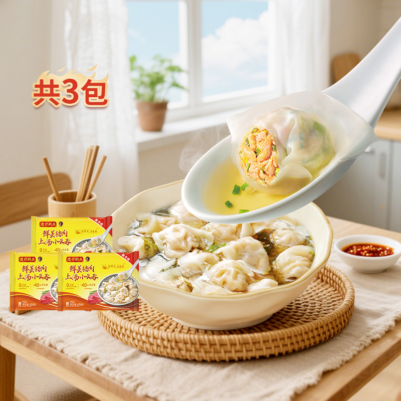 湾仔码头速冻速食馄馄饨小混沌