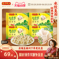 季節(jié)限定豌豆苗西洋菜豬肉水餃