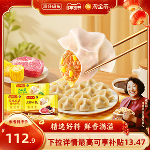 湾仔码头臧阿姨水饺速食玉米蔬菜大白菜1320g*3经典猪肉水饺