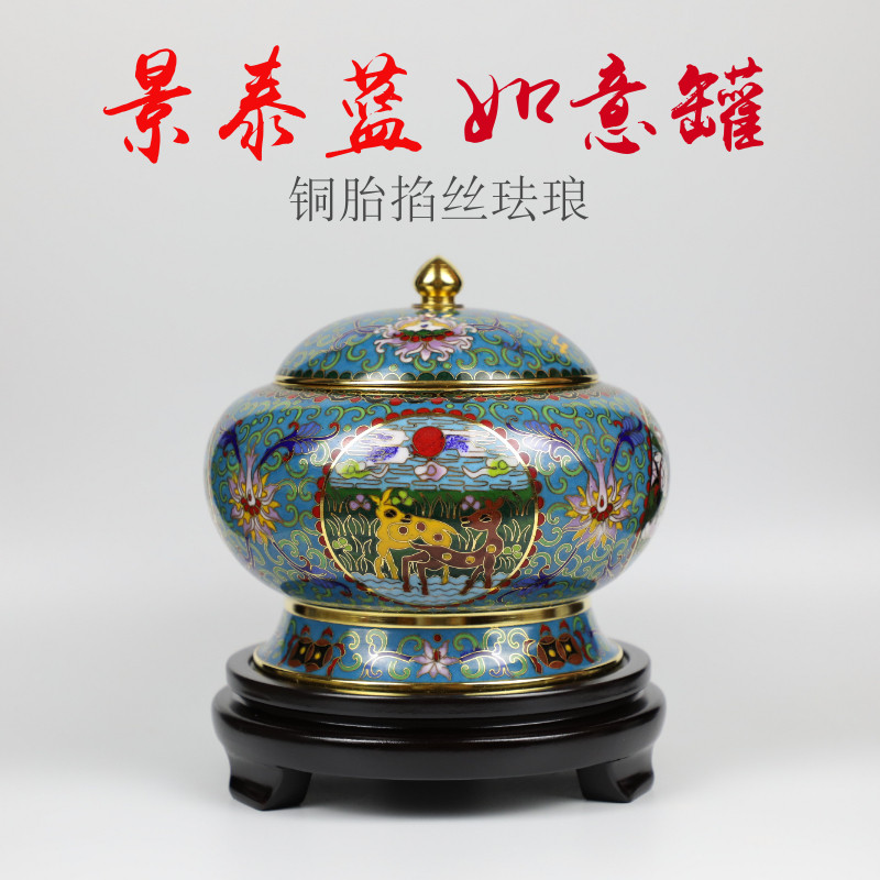 古风景泰蓝仿古罐围棋茶叶罐如意罐铜胎珐琅摆件贺寿乔迁结婚礼品