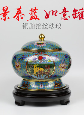古风景泰蓝围棋茶叶罐如意摆件