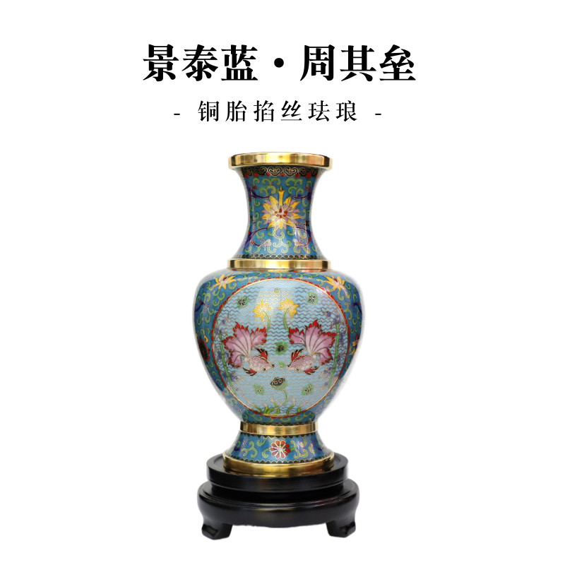 北京特色手工艺品景泰蓝掐丝珐琅10寸花瓶鸳鸯铜胎周其垒家居摆件