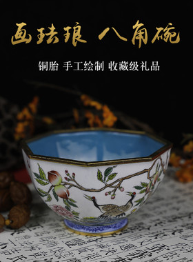 君胜伊雪景泰蓝画珐琅碗摆件