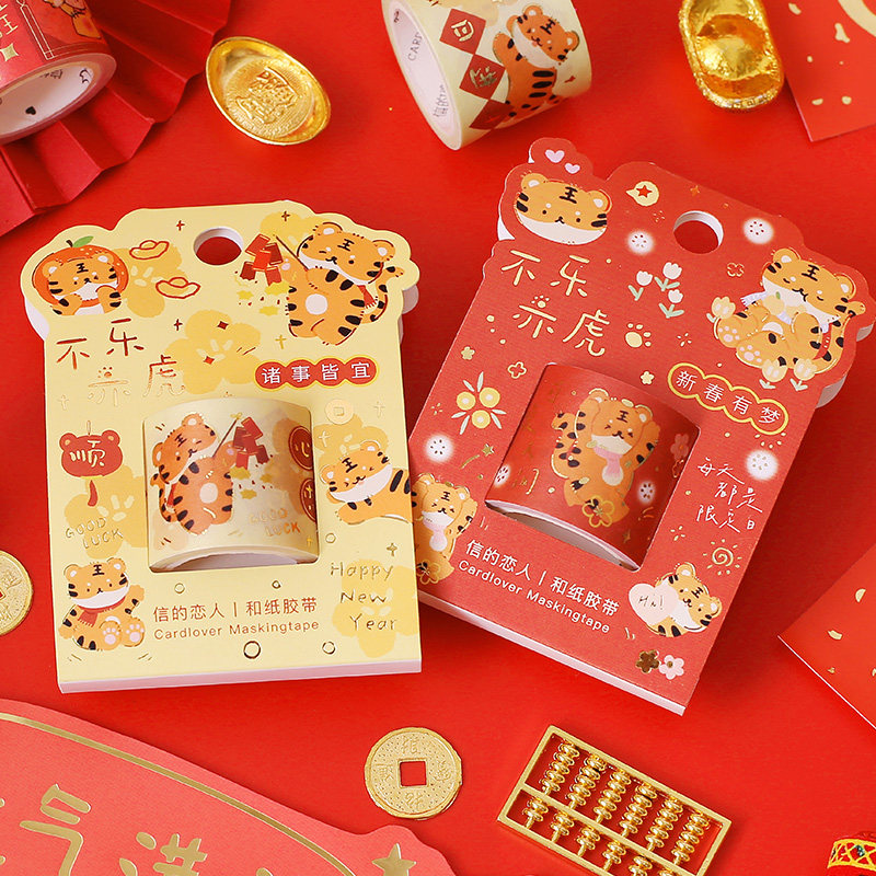 虎年中国风信的恋人和纸胶带阿满闹新春系列可爱女生手帐装饰贴画