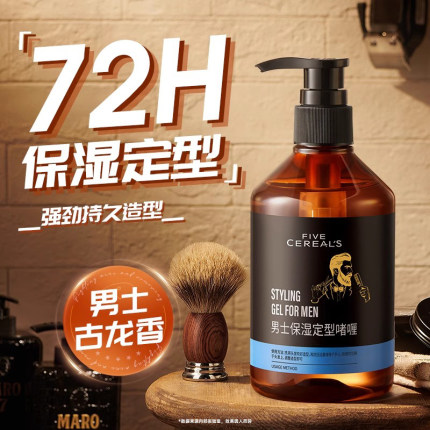 啫喱膏男士背头定型啫喱水保湿发胶造型神器强劲发蜡油头古龙香