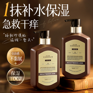 男士身体乳果酸补水保湿滋润干燥止痒凡士林润肤霜正品官方旗舰店