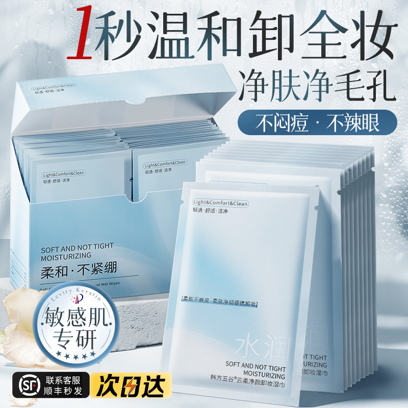 央ma热销100w+丨卸妆湿巾第1名