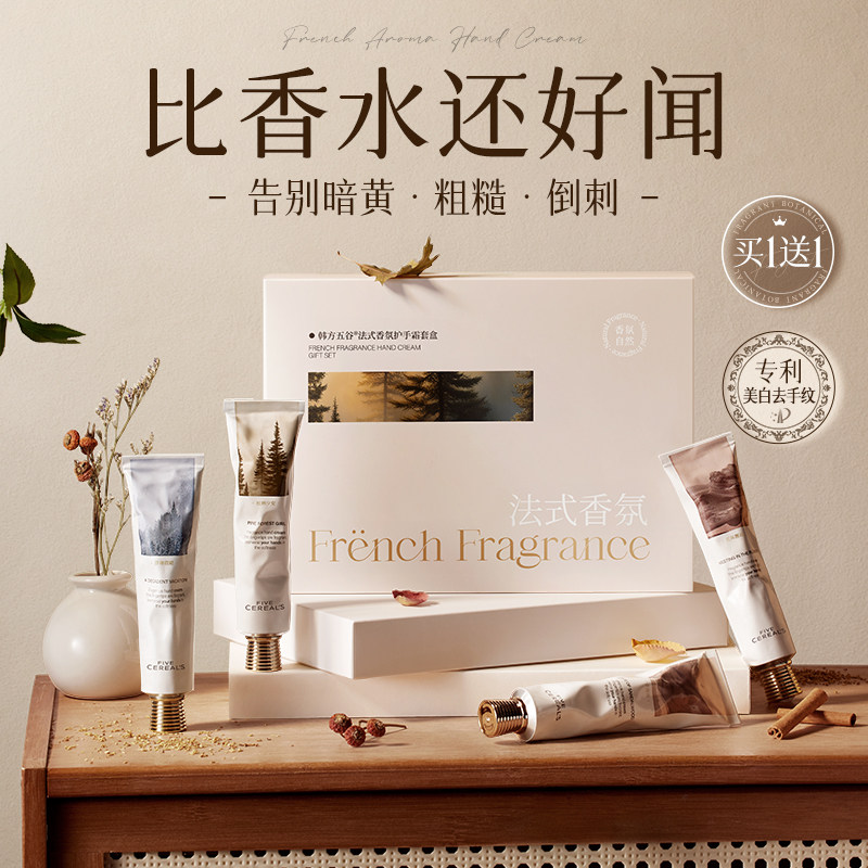 年会礼品护手霜套装礼盒送人滋润保湿补水防干裂官方正品旗舰店