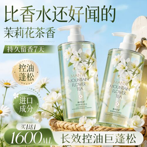 胖东來爆卖丨控油香氛洗发水第1