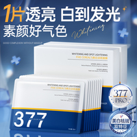 胖東來斷貨王&377Pro美白面膜第1