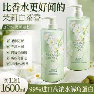 护发素女柔顺顺滑改善毛躁干枯官方正品 牌排行榜持久留香发膜男士