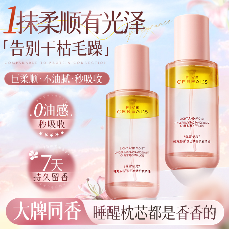 护发精油女防毛躁柔顺补水持久留香干枯烫染毛躁头发修复喷雾正品
