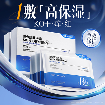 爆卖100w+！！舒缓补水面膜第1名