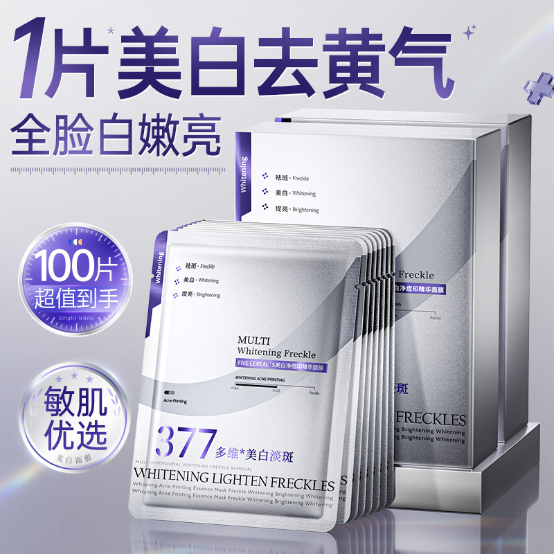 山姆断货王！美白补水面膜第1名