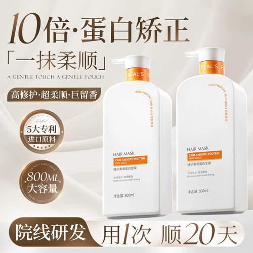 Кондиционер, восстанавливающая увлажняющая маска для волос подходит для вьющихся волос, эффект гладких волос