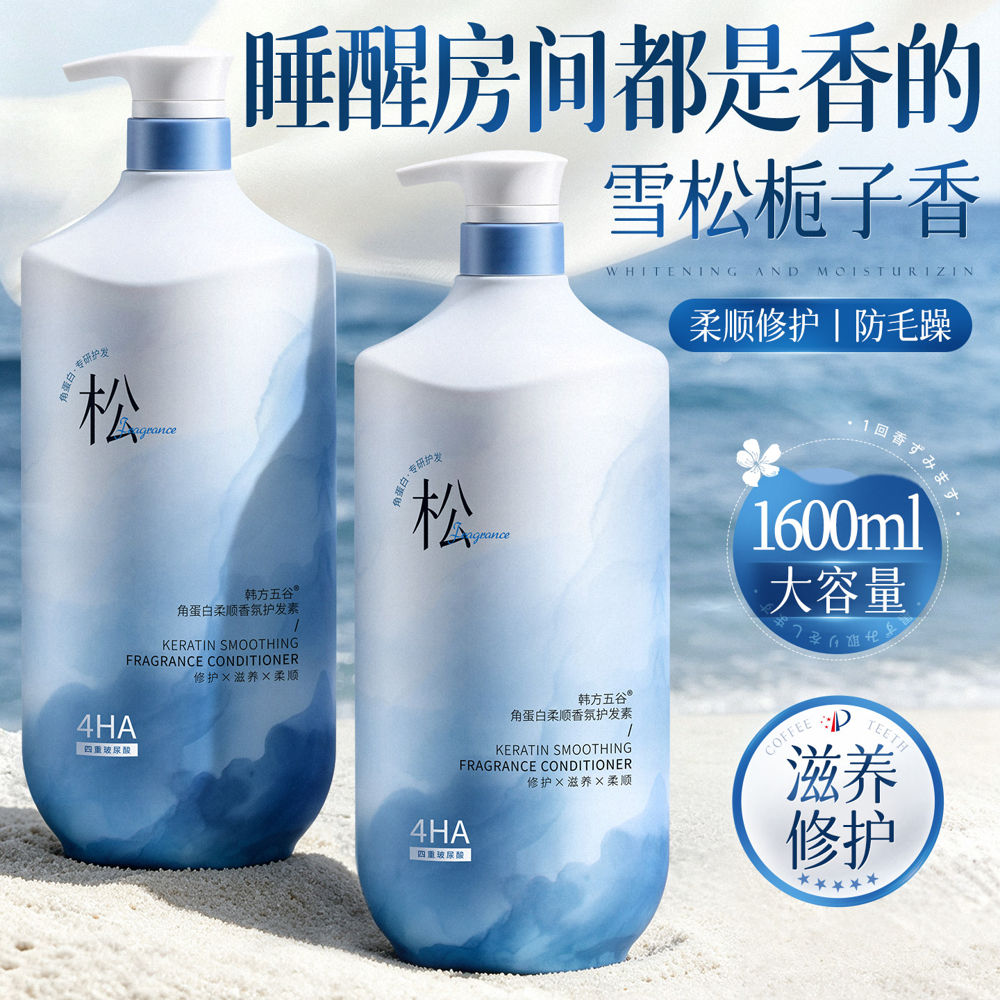 椰子油角蛋白护发素女柔顺顺滑毛躁干枯正品官方品牌持久留香蓬松