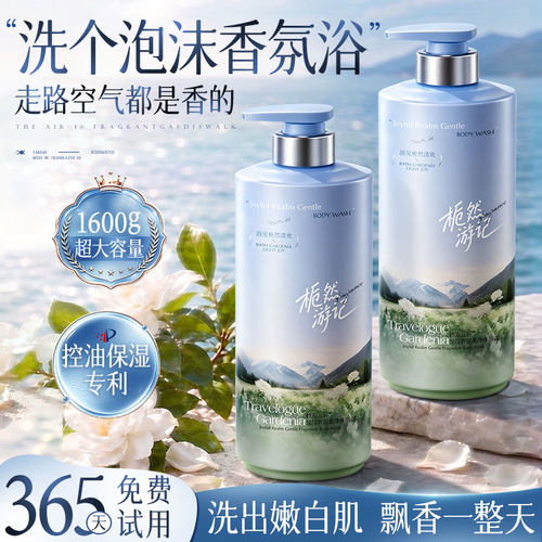 全网爆卖100W+大牌香水沐浴露