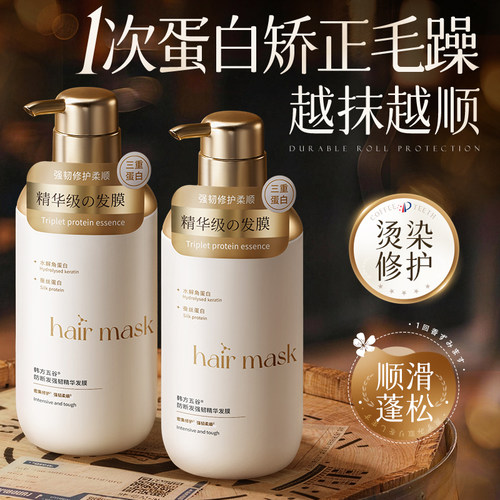 胖东商超爆款！柔顺发膜热销第1!