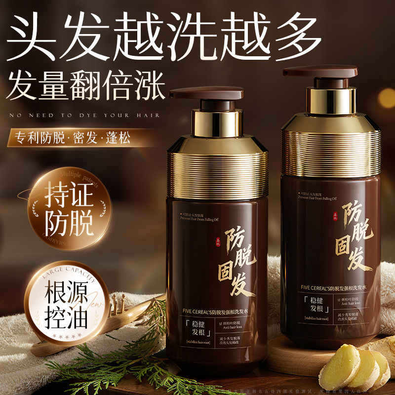 生姜洗发水防脱固发膏控油蓬松露去屑水男女增密发官方旗舰店正品