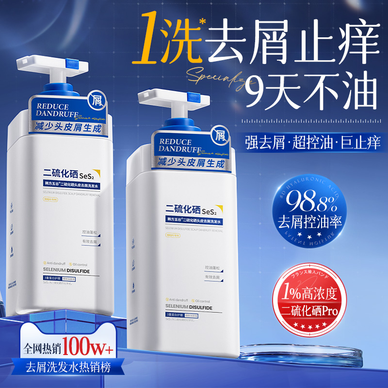 山姆x央ma力荐去屑控油洗发水第1
