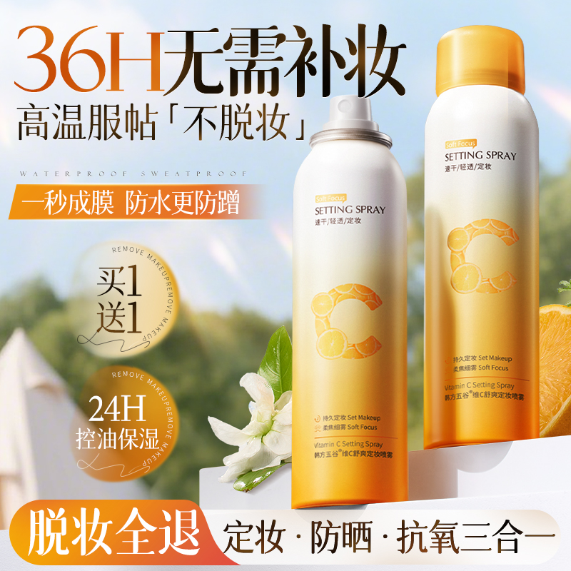 明星化妆师同款！挑战36H不脱妆