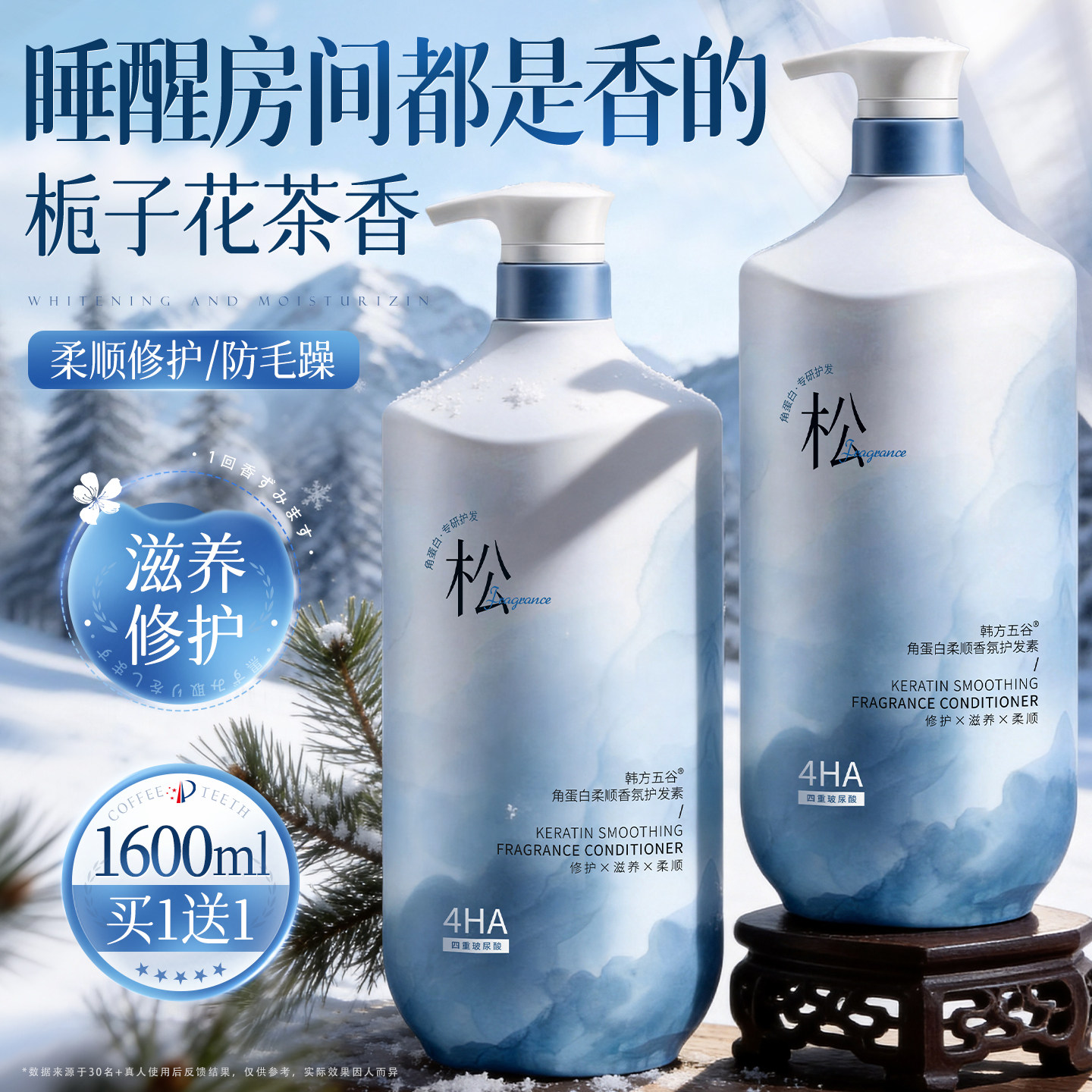 【商超爆卖】椰子油护发素第1名图片