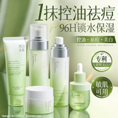 补水美提亮白男女士正品 积雪草水乳套装 护肤品控油舒缓保湿 旗舰店