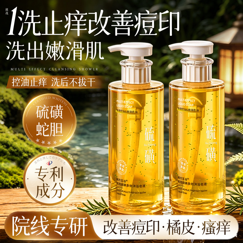 【商超爆卖&热销100w】沐浴露第1