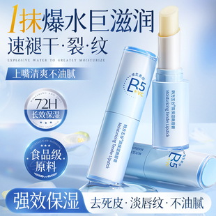 润唇膏女保湿 滋润秋冬补水防干裂去死皮男淡化唇纹官方旗舰店正品