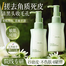 果酸去角质面部死皮深层清洁毛孔黑头脸磨砂啫喱官方旗舰店正品 女