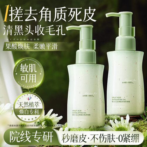 山姆同售&露丝推荐丨去角质第1名