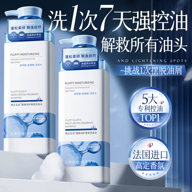国货之光|控油香氛洗发水TOP.I