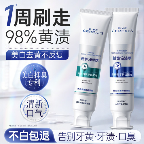 胖东來&山姆断货王丨美白牙膏第1