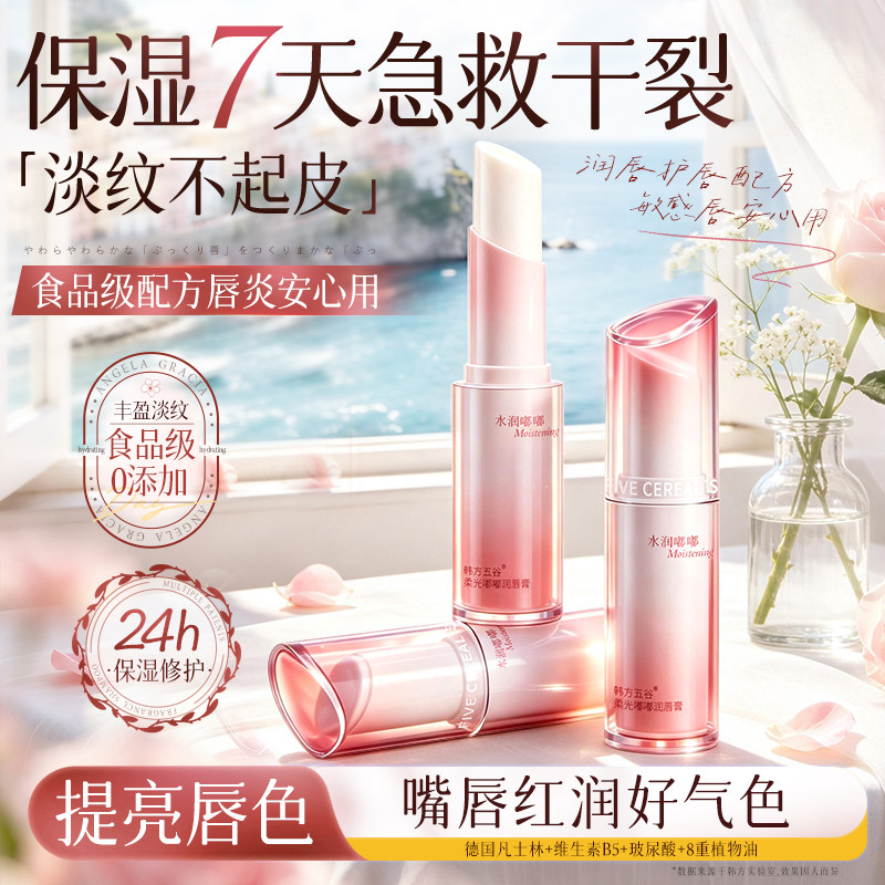 全网热销100w润唇膏爆卖第一名图片