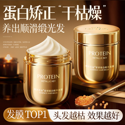 山姆断货王!热销100w+|发膜第1