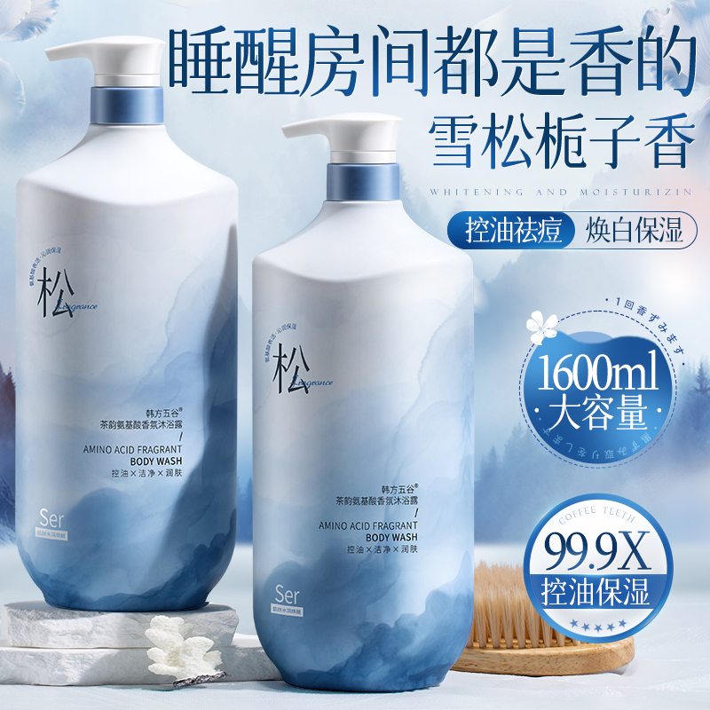 胖东來爆卖！香水焕白沐浴露第1