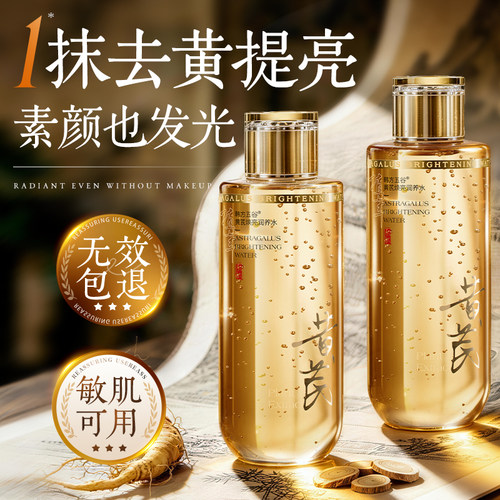 【央ma推荐】去黄保湿水第丨名