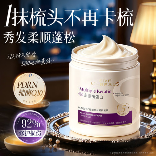 【热销100万】PDRN柔顺发膜第I名