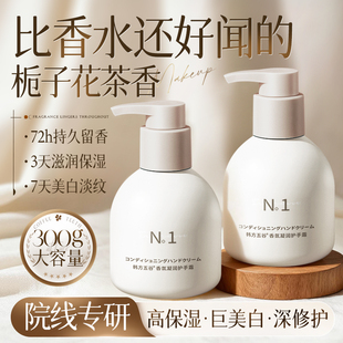 护手霜滋润保湿美嫩白去手纹补水防干裂男女士专用正品官方旗舰店